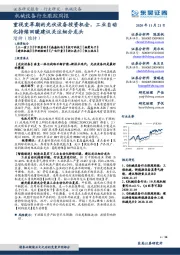 机械设备行业跟踪周报:重视变革期的光伏设备投资机会,工业自动化持续回暖建议关注细分龙头