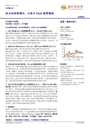 计算机行业投资周报：技术和供需催化，公有云PaaS值得期待