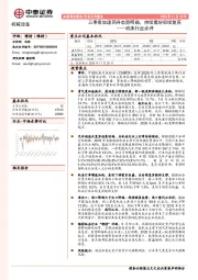 机床行业点评：三季度加速回升态势明确，持续看好后续复苏