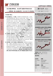 消费制造（轻工&纺服&家电）行业2020年三季度综述：Q3业绩反弹明显，关注景气度提升的细分龙头