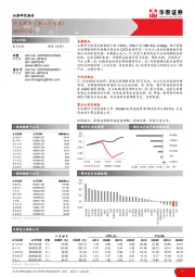 医药生物行业周报（第四十七周）