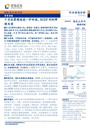 商贸零售：十月社零增速进一步回温，RCEP利好跨境电商