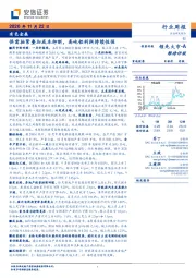 有色金属行业周报：供需抽紧叠加成本抑制，高吨铝利润持续性强