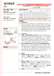 互联网+大健康周报：全国互联网医院近千家，互联网医院进入深化运营阶段