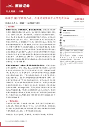 传媒行业周报：跟谁学Q3营销投入高，苹果计划降低中小研发商抽成