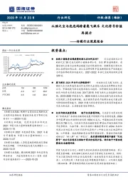 传媒行业深度报告：从孩之宝与泡泡玛特看奥飞娱乐 文化符号价值再提升