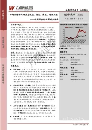 休闲服务行业周观点报告：市场风格转向顺周期板块，酒店、景区、餐饮大涨