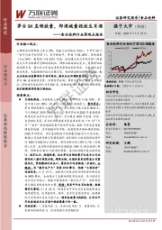 食品饮料行业周观点报告：茅台Q4直销放量，郎酒减量投放生肖酒