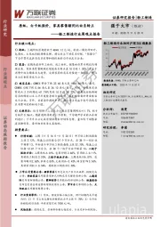 轻工制造行业周观点报告：原纸、白卡纸涨价，家具零售额同比由负转正