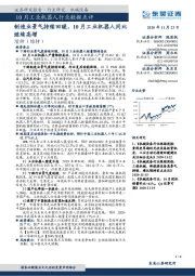 10月工业机器人行业数据点评:制造业景气持续回暖,10月工业机器人同比继续高增