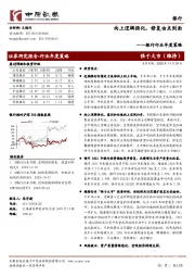 银行行业年度策略：向上逻辑强化，修复由点到面