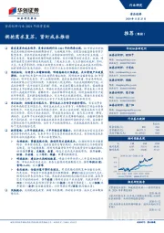 食品饮料行业2021年投资策略：拥抱需求复苏，紧盯成本推动