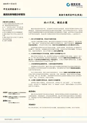 潮流玩具专题分析报告：玩心不改，潮流出圈