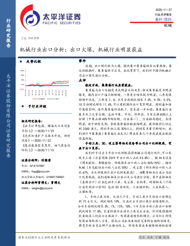 机械行业出口分析：出口火爆，机械行业明显获益