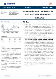 传媒行业周报：贺岁档渐近助推头部院线 新股博纳影业、果麦文化、快手上市提有望提振板块热度