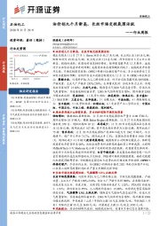 石油化工行业周报：油价创九个月新高，长丝市场交投氛围活跃