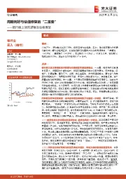 银行股上涨的逻辑及后续展望:周期向好与估值修复的“二重奏”