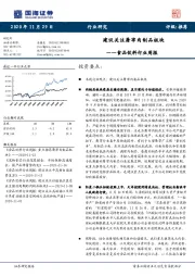 食品饮料行业周报：建议关注屠宰肉制品板块