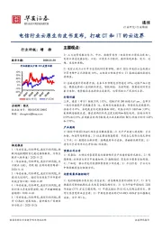 电信行业云原生白皮书发布，打破CT和IT的云边界