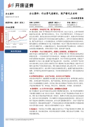 分立器件行业投资策略：行业景气高增长，国产替代正当时