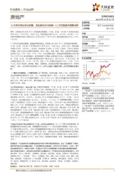 房地产行业:11月单月同比环比改善,龙头房企分化明显—11月百强房企销售点评