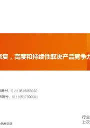 游戏行业：关注底部低估值修复，高度和持续性取决产品竞争力和业绩预期