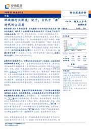 传媒行业：短视频行业深度：快手，全民开“屏”时代的万花筒