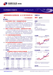 机械行业月度动态报告：政策推动制造业高质量发展，RCEP签订迎来重大机遇