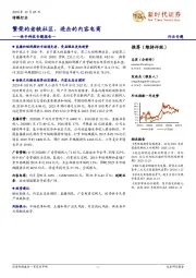 快手科技专题报告一：繁荣的老铁社区、进击的内容电商