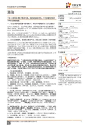 通信行业研究周报：中国5G资本投资快于整体市场，全球电信设备华为、中兴份额有所提升