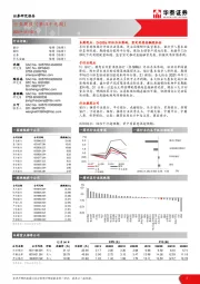 保险/银行/证券/多元金融行业周报（第四十九周）