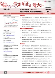 医药行业周报：医药生物强势反弹，建议把握优质股配置机会