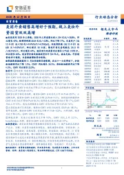 商贸零售行业动态分析：美团外卖销售高增好于预期，线上美妆外资国货双双高增