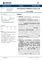 电子行业周报：半导体设备板块中华峰测控何以走出独立行情