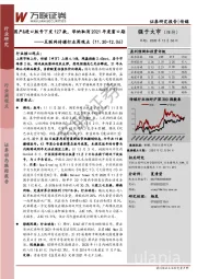 互联网传媒行业周观点：国产&进口版号下发127款，华纳取消2021年度窗口期