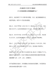 天立教育VS宇华VS博实乐：K12民办教育核心经营数据是什么？