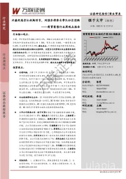 商贸零售行业周观点报告：兴盛优选否认收购传言，刘强东将亲自带队社区团购