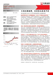 食品饮料行业11月阿里渠道线上数据分析：白酒延续强势，休闲食品表现平淡