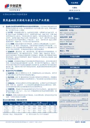 计算机行业2021年度投资策略：聚焦基础技术演进与垂直行业产业周期