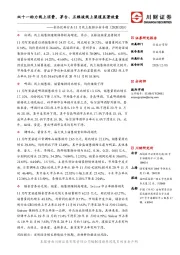 食品饮料行业11月线上数据分析专题：双十一助力线上消费，茅台、五粮液线上渠道显著放量