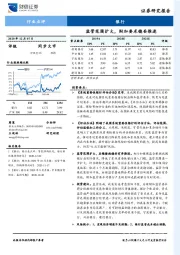 银行行业点评：监管范围扩大，附加要求稳妥推进