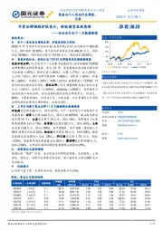 化妆品行业十一月数据跟踪：外资品牌领跑护肤类目，新锐国货表现亮眼