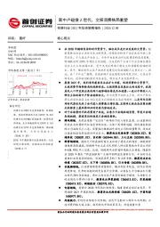 传媒行业2021年投资策略报告：新中产碰撞Z世代，文娱消费格局重塑