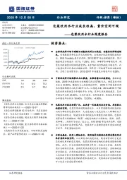 包装饮用水行业深度报告：包装饮用水行业成长性高，量价空间可观