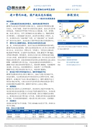 液压行业深度报告：进口替代加速，国产液压龙头崛起
