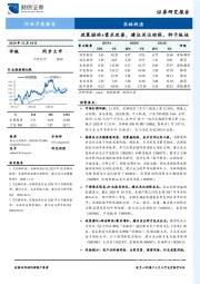 农林牧渔行业月度报告：政策驱动+需求改善，建议关注动保、种子板块