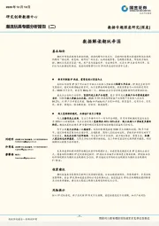 潮流玩具专题分析报告（二）：数据解读潮玩帝国