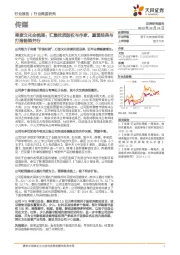 传媒行业：果麦文化全梳理：汇集优质版权与作家，重塑经典与打造畅销并行