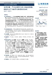 通信行业跟踪周报:本周专题:产业互联网已进入快速发展期,持续关注产业数字化转型相关标的