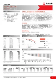 有色金属行业周报（第五十周）